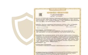 Только сертифицированный товар